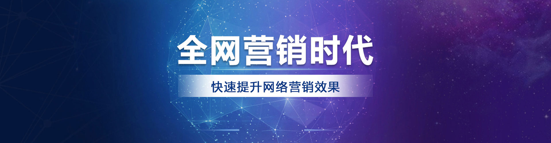 福海百度推广托管