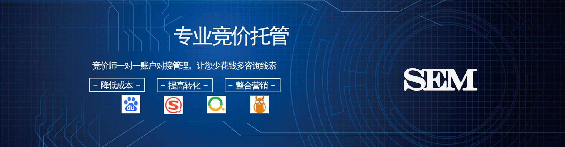 福海百度推广竞价